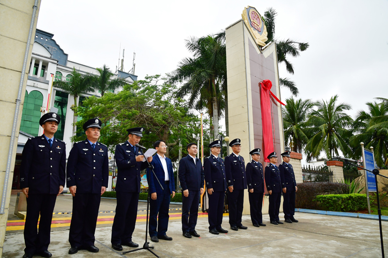 海南省公安厅海岸警察总队第二支队正式挂牌成立钟鸣明陈华揭牌