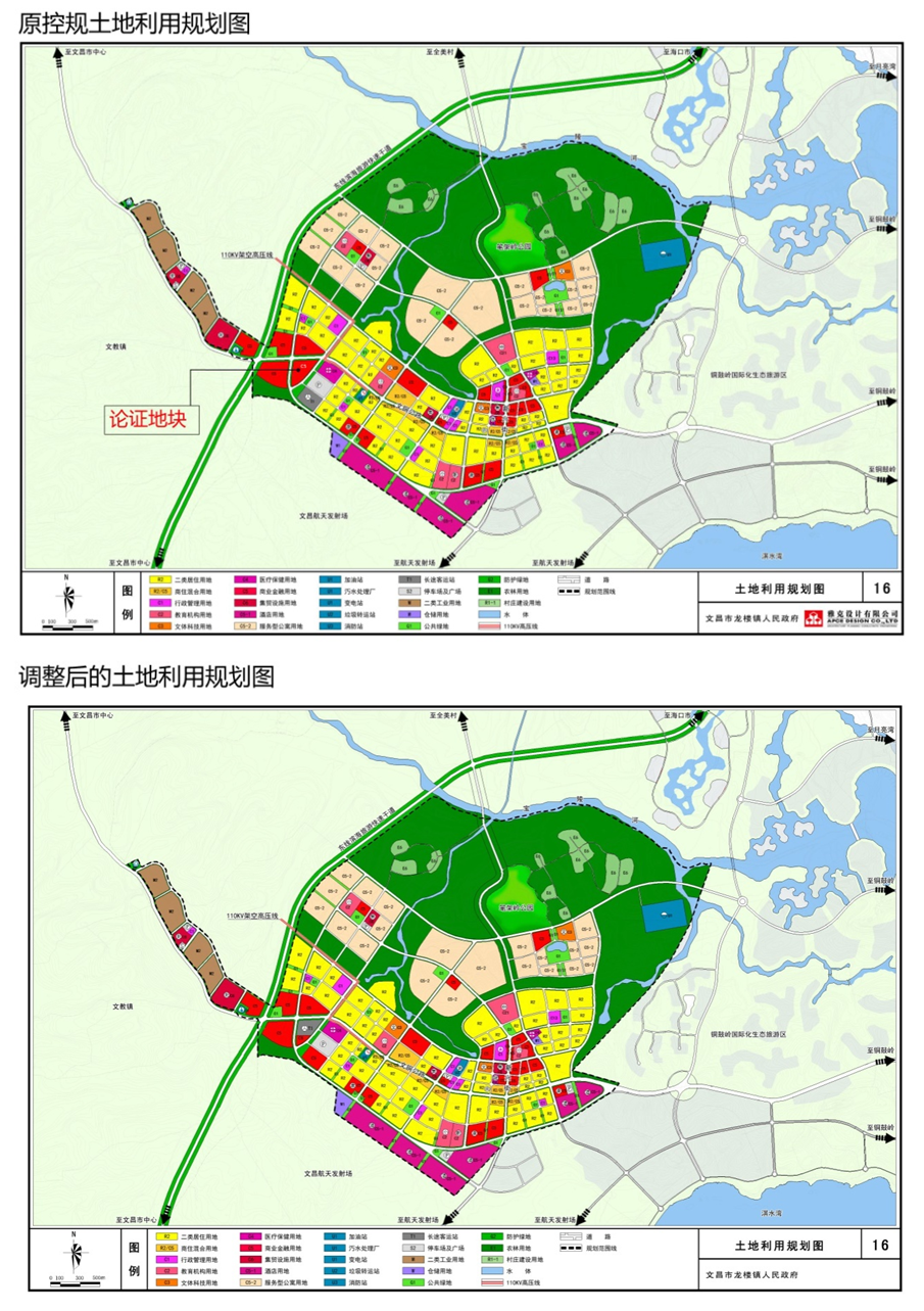 文昌市龙楼镇区b1002地块用地性质调整论证报告公示启事