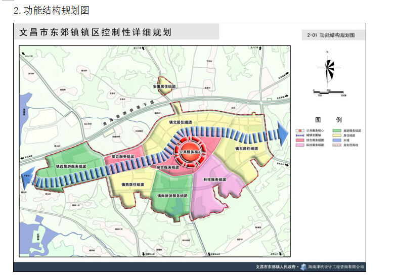 文昌市东郊镇镇区控制性详细规划方案批前公示启事