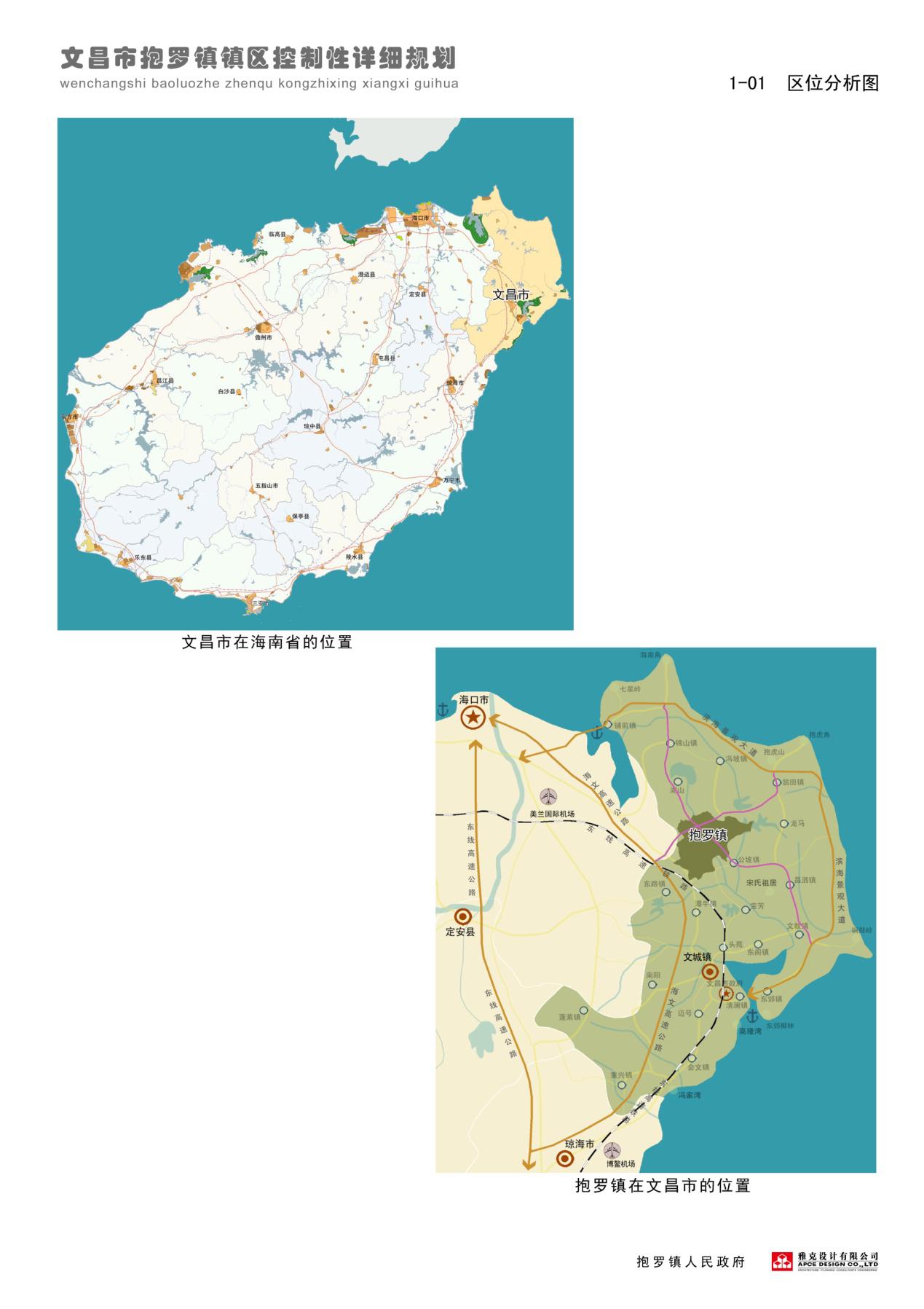 海南省文昌市乡镇地图图片