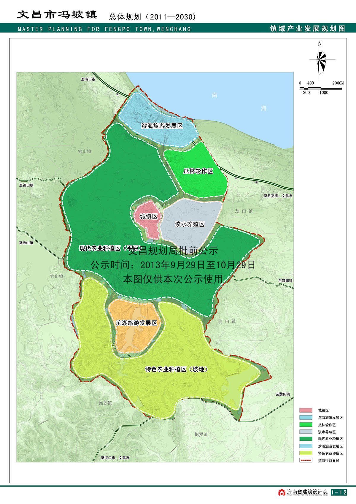 6.鎮域產業佈局規劃圖