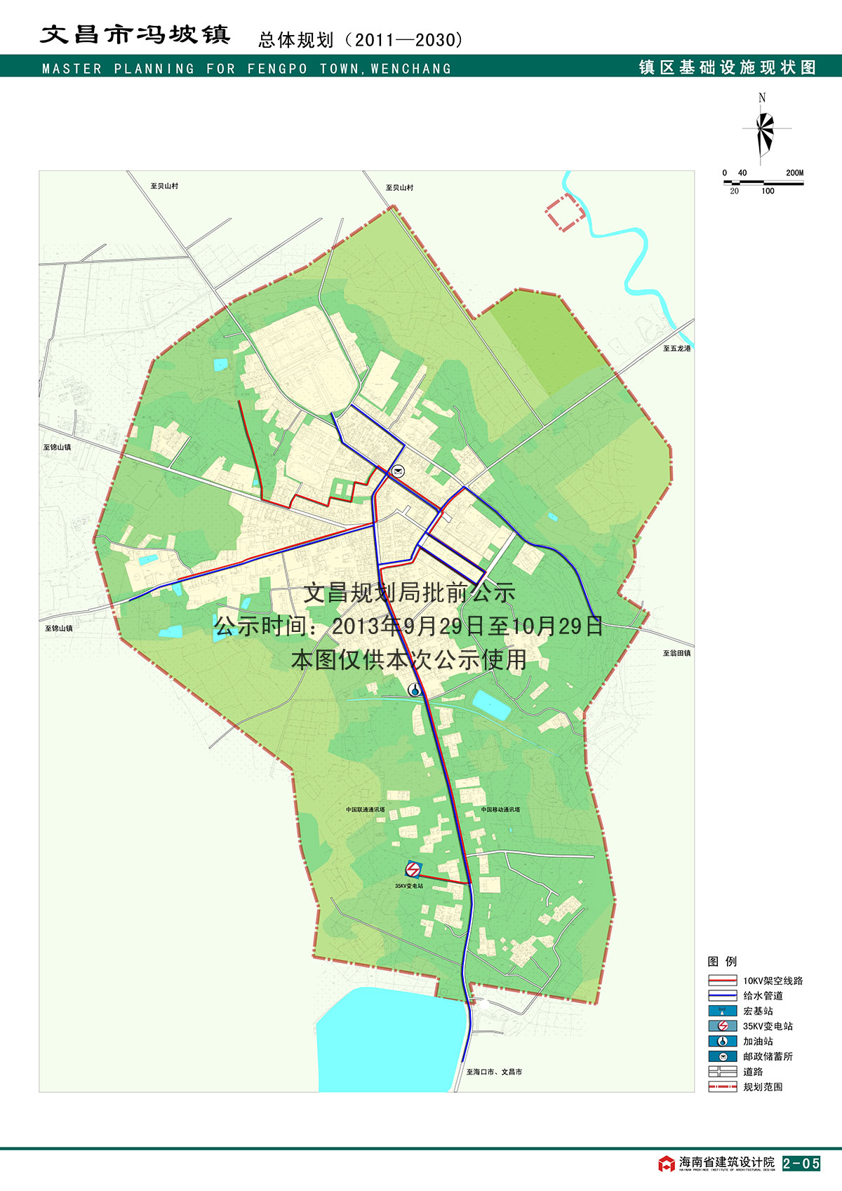 关于《文昌市冯坡镇总体规划(2011